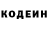 Кодеин напиток Lean (лин) K D
