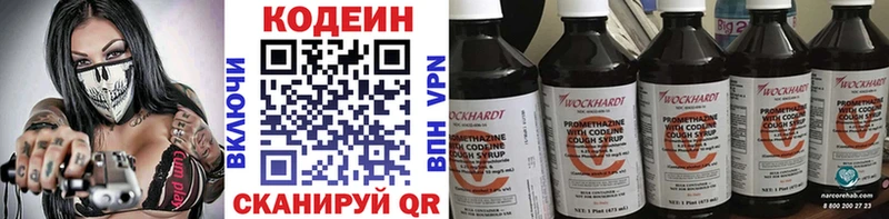 Кодеиновый сироп Lean напиток Lean (лин)  Черкесск 
