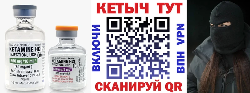 КЕТАМИН ketamine Черкесск