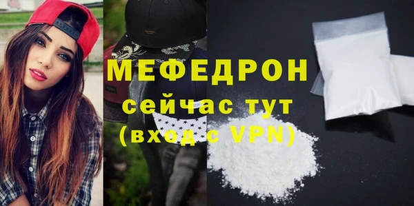 мяу мяу кристалл Верхний Тагил